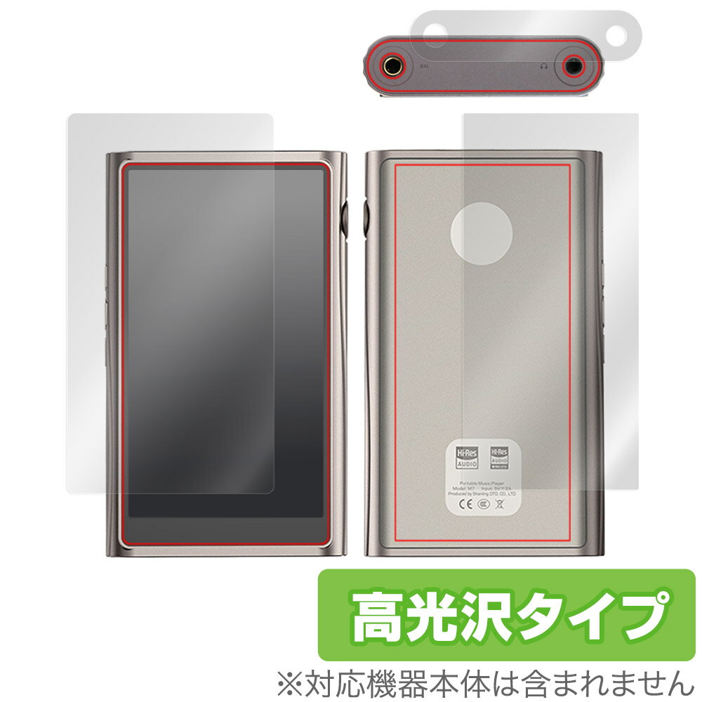 Shanling M7 表面 背面 フィルム OverLay Brilliant for シャンリン ポータブルハイレゾプレイヤー 表面・背面セット 指紋防止 ...