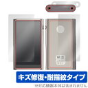 Shanling M7 表面 背面 フィルム OverLay Magic for シャンリン ポータブルハイレゾプレイヤー 表面・背面セット 傷修復 耐指紋 指...