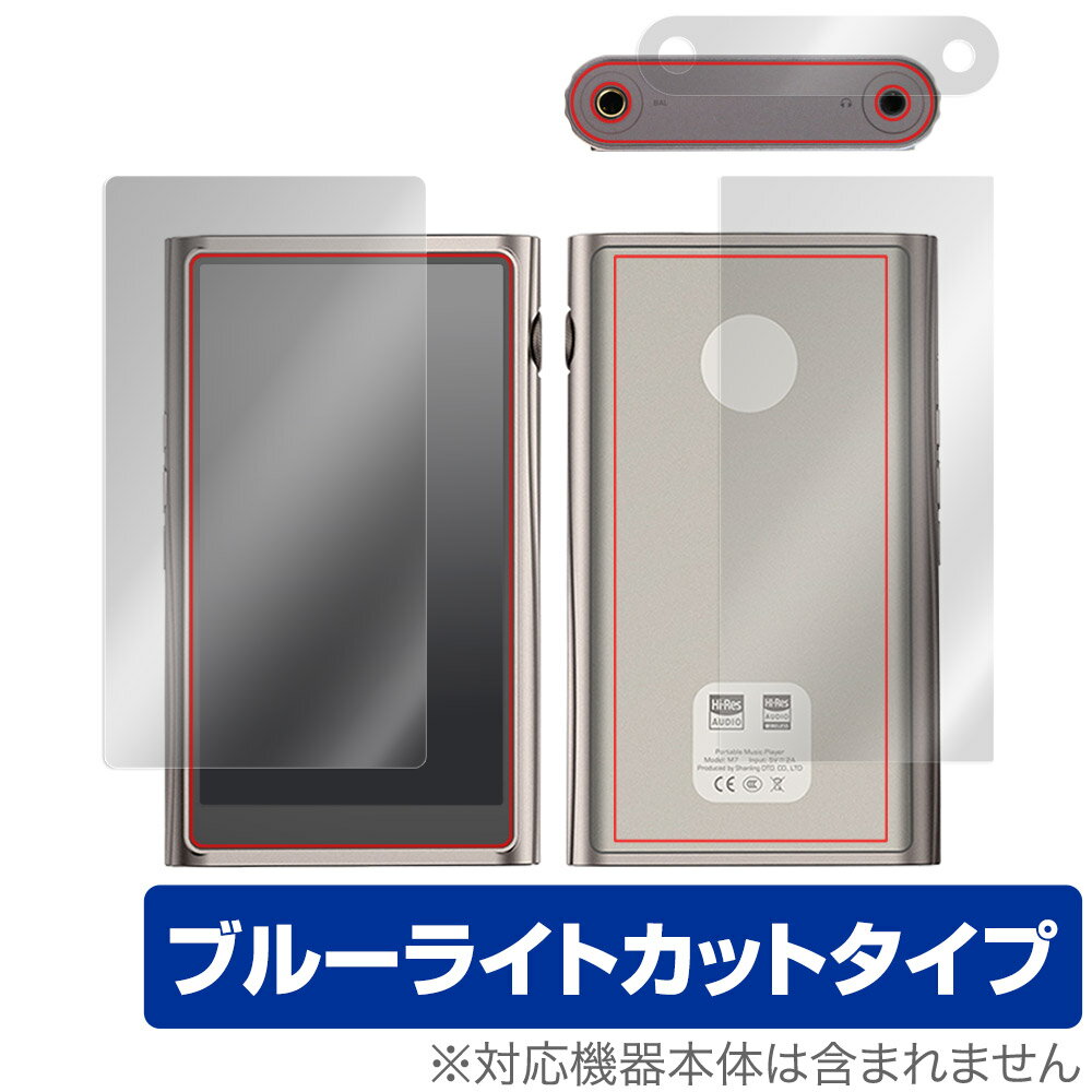 Shanling M7 表面 背面 フィルム セット OverLay Eye Protector for シャンリン ポータブルハイレゾプレイヤー ブルーライト...