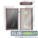 Shanling M7 表面 背面 フィルム OverLay 抗菌 Brilliant for シャンリン ポータブルハイレゾプレイヤー 表面背面セット 抗菌 ...