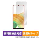 Galaxy A33 5G 保護フィルム OverLay P