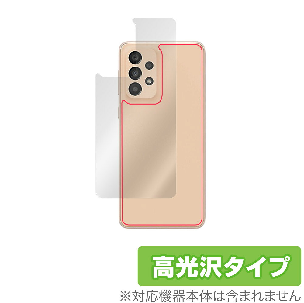 サムスン「Galaxy A33 5G」に対応した背面用保護シート！ 高光沢素材を使用した OverLay Brilliant(オーバーレイ ブリリアント)！ 背面の汚れやキズ付き、ホコリからしっかり保護します。 ガラスのような美しい透明感を楽しむことができます。 ■対応機種 サムスン スマートフォン ギャラクシー Aシリーズ Samsung Galaxy A33 5G ■内容 背面用保護シート 1枚 ■メーカー ミヤビックス ■JANコード / 商品型番 JANコード 4525443532636 商品型番 OBGALAXYA33/B/12 ■ご注意 この商品はポストイン指定商品となりポストインでお届けします。ポストインは郵便受け(ポスト)にお届けとなりますので「代引き」はご利用できません。もしも「代引き」をご希望の場合には購入手続き内にて「代金引換」をお選びください。「代引き」が可能なようにポストインから宅急便(送料500円追加)に切り替えてお届けします。サムスン「Galaxy A33 5G」に対応した背面用保護シート！ 高光沢素材を使用した OverLay Brilliant(オーバーレイ ブリリアント)！ 背面の汚れやキズ付き、ホコリからしっかり保護します。 ガラスのような美しい透明感を楽しむことができます。 ★透明感が美しい高光沢タイプ！ 「OverLay Brilliant(オーバーレイ ブリリアント)」は光沢表面処理を採用した保護シートです。 背面に貼るだけでキズ付きやホコリからしっかりガードしてくれます。また、透明度が高い為、貼ることで美しい艶と高級感を与えてくれます。 ★自己吸着型保護シート！ 自己吸着タイプなので貼り付けに両面テープや接着剤は必要なく、簡単に貼り付けることができます。本体に合わせてジャストサイズにカットされた少し硬めのシートなので、隅々までしっかりとキズや汚れから守ってくれます。シート表面のキズや質感の劣化が目立つようになったら、お取換えください。 ■対応機種 サムスン スマートフォン ギャラクシー Aシリーズ Samsung Galaxy A33 5G ■内容 背面用保護シート 1枚 ■メーカー ミヤビックス ■JANコード / 商品型番 JANコード 4525443532636 商品型番 OBGALAXYA33/B/12 ※この商品は初期不良のみの保証になります。 ※写真の色調はご使用のモニターの機種や設定により実際の商品と異なる場合があります。 ※製品の仕様は予告無しに変更となる場合があります。予めご了承ください。 ※このページに記載されている会社名や製品名、対応機種名などは各社の商標、または登録商標です。