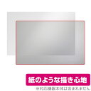 インテル NUC M15 ノートブック PC キット 天板 保護 フィルム OverLay Paper for インテルNUCM15 ザラザラした手触り ホールド感アップ(2)