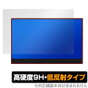 AVA 15.6 4K WirelessHD Touchscreen 保護 フィルム OverLay 9H Plus for AVA タッチスクリーモニター 9H 高硬度 反射防止