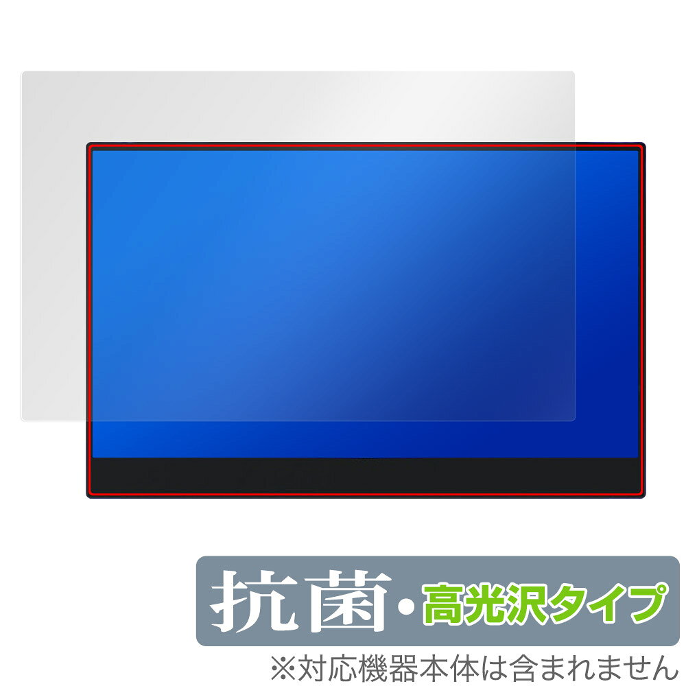 AVA 15.6 4K WirelessHD Touchscreen 保護 フィルム OverLay 抗菌 Brilliant for AVA タッチスクリーモニター 抗菌 抗ウイルス 高光沢