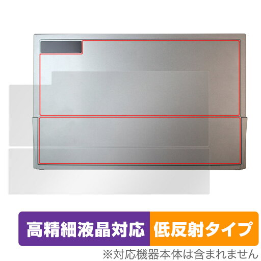 AVA 15.6 4K WirelessHD Touchscreen 背面 保護 フィルム OverLay Plus Lite for AVA タッチスクリーモニター さらさら手触り低反射素材 AVA 15.6 4K WirelessHD Touchscreen 背面 保護 フィルム OverLay Plus Lite for AVA タッチスクリーモニター さらさら手触り低反射素材