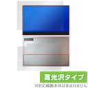 AVA 15.6 4K WirelessHD Touchscreen 表面 背面 フィルム セット OverLay Brilliant for AVA タッチスクリーモニター 指紋防止 高光沢