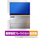 AVA 15.6 4K WirelessHD Touchscreen 表面 背面 フィルム OverLay Absorber 低反射 for AVA タッチスクリーモニター 衝撃吸収 反射防止