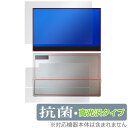 AVA 15.6 4K WirelessHD Touchscreen 表面背面 フィルム OverLay 抗菌 Brilliant for AVA タッチスクリーモニター 抗菌 抗ウイルス 高光沢