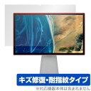 HP Chromebase All-in-One Desktop 22-aa0001jp 保護 フィルム OverLay Magic for クロームベース 2aa0001jp 液晶保護 傷修復 指紋防止(2)