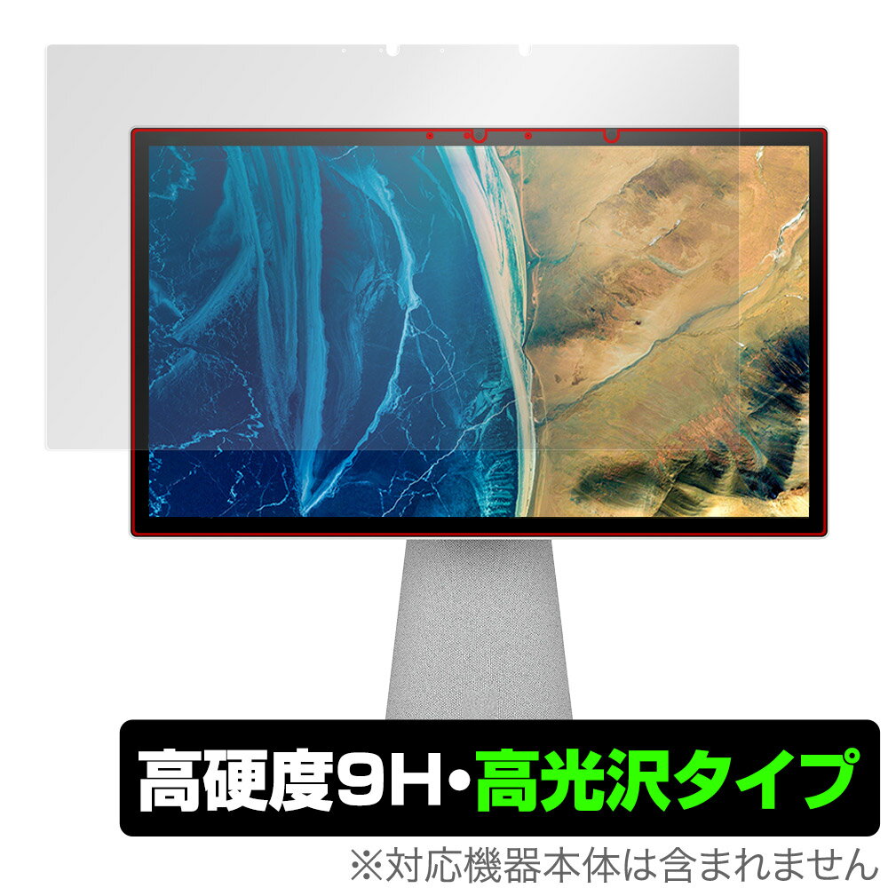 楽天保護フィルムの老舗 ビザビHP Chromebase All-in-One Desktop 22-aa0001jp 保護 フィルム OverLay 9H Brilliant for クロームベース 2aa0001jp 高硬度 透明 高光沢