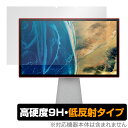 HP Chromebase All-in-One Desktop 22-aa0001jp 保護 フィルム OverLay 9H Plus for クロームベース 2aa0001jp 9H 高硬度 反射防止