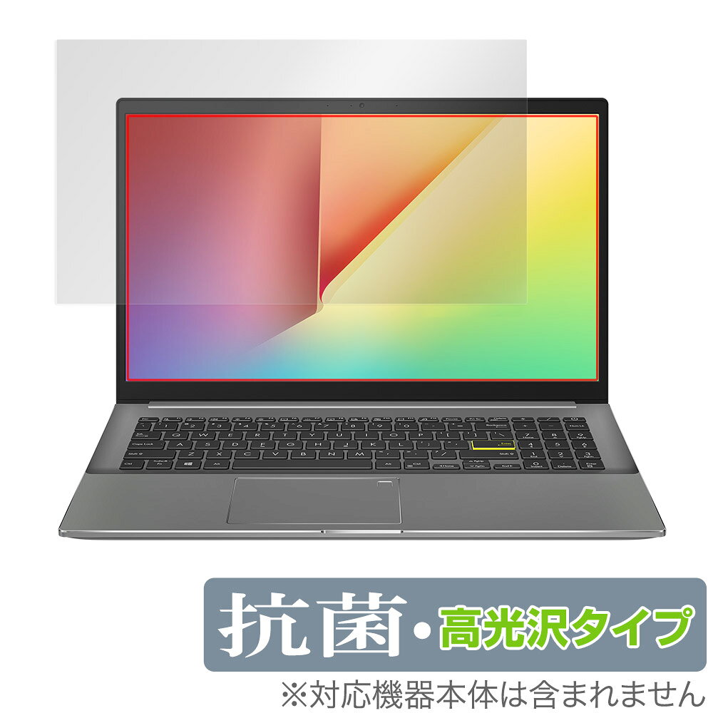 LCD Protective Film - ASUS VivoBook S15 S533EA 保護 フィルム OverLay 抗菌 Brilliant for エイスース ビボブック S15 S533EA 抗菌 抗ウイルス 高光沢