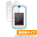 カードできせかえ! すみっコぐらし Phone 保護 フィルム OverLay Plus for すみっコぐらしPhone アンチグレア 反射防止 非光沢 指紋防止