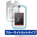 カードできせかえ! すみっコぐらし Phone 保護 フィルム OverLay Eye Protector for すみっコぐらしPhone 液晶保護 ブルーライトカット