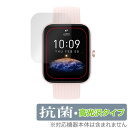 Amazfit Bip 3 Pro / Bip 3 保護 フィルム OverLay 抗菌 Brilliant for アマズフィット ビップ 3 シリーズ 抗菌...