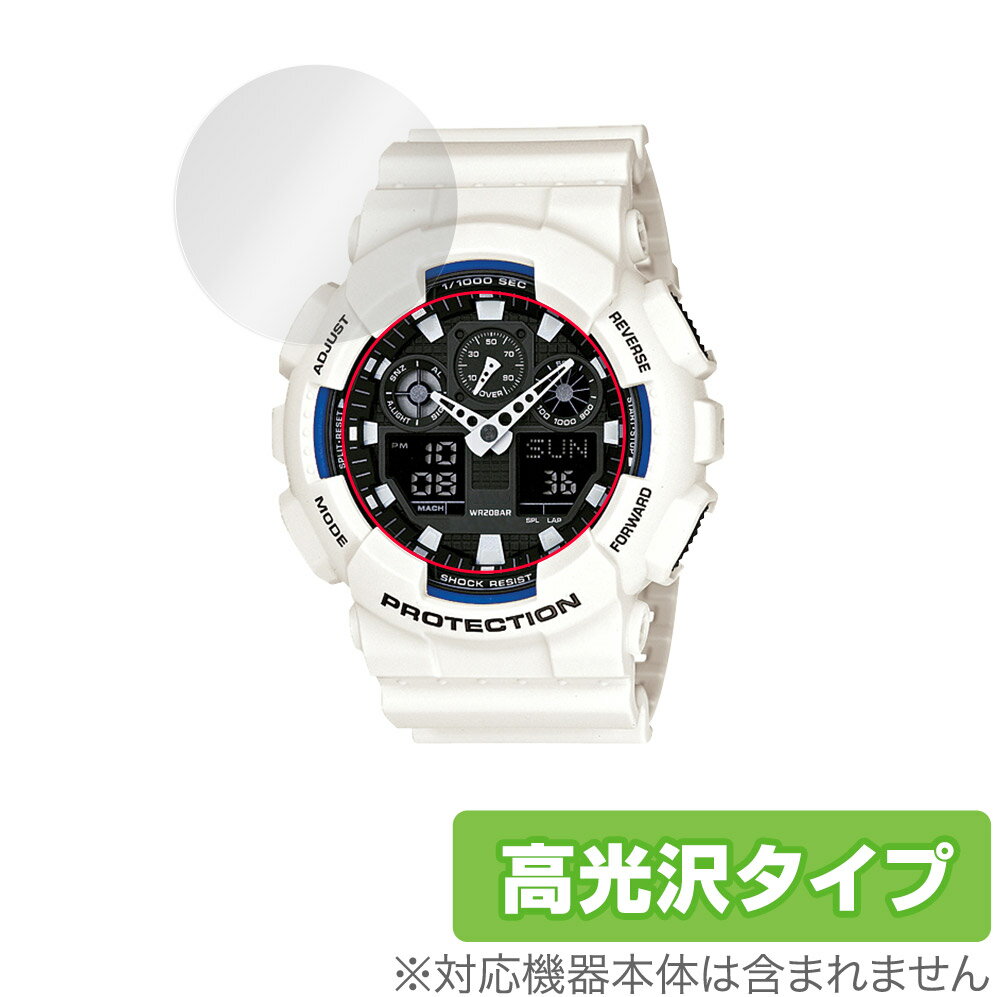 CASIO G-SHOCK GA-100 シリーズ 保護 フィ