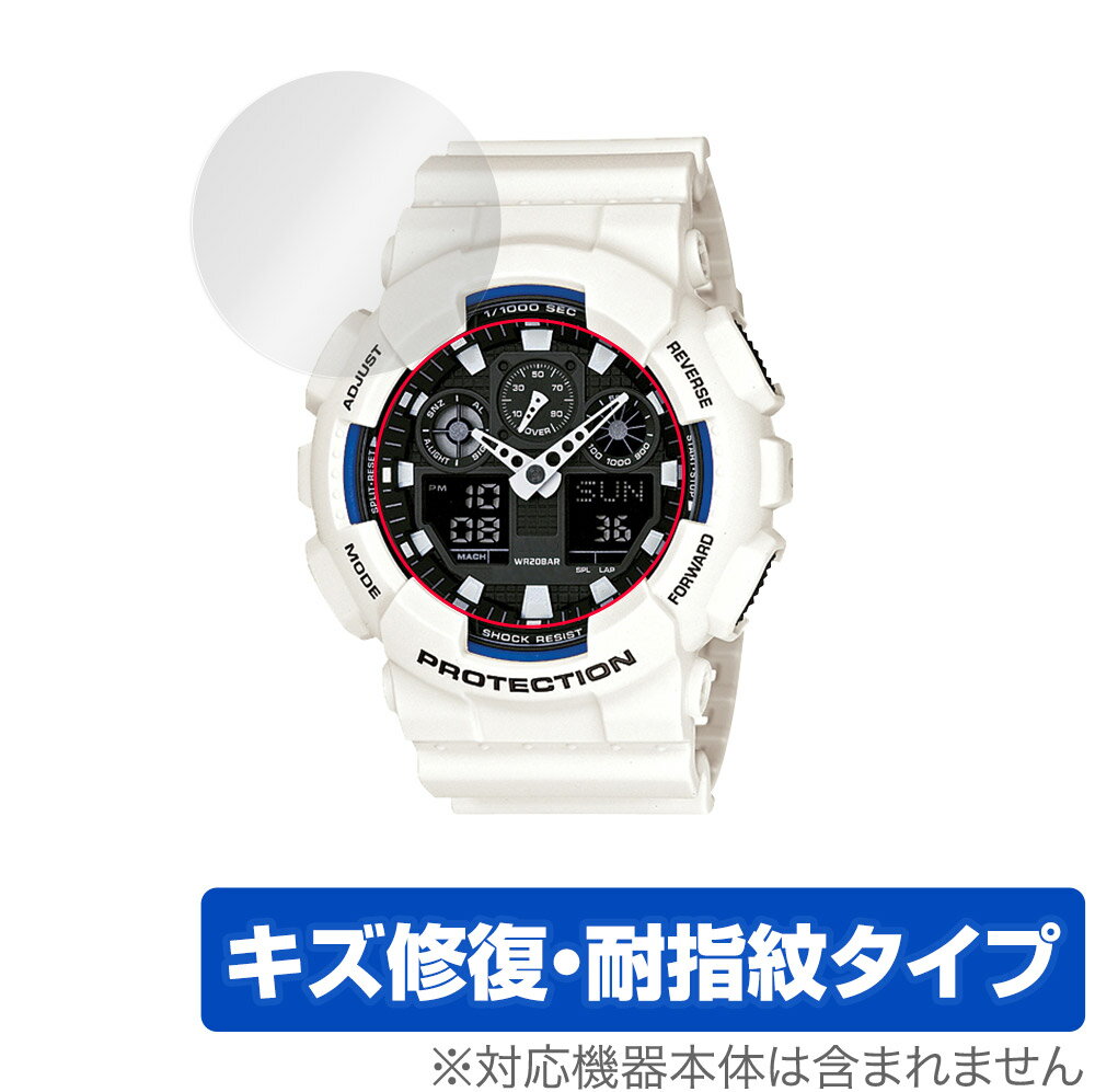 楽天保護フィルムの老舗 ビザビCASIO G-SHOCK GA-100 シリーズ 保護 フィルム OverLay Magic for カシオ GSHOCK GA100 液晶保護 傷修復 耐指紋 指紋防止 コーティング