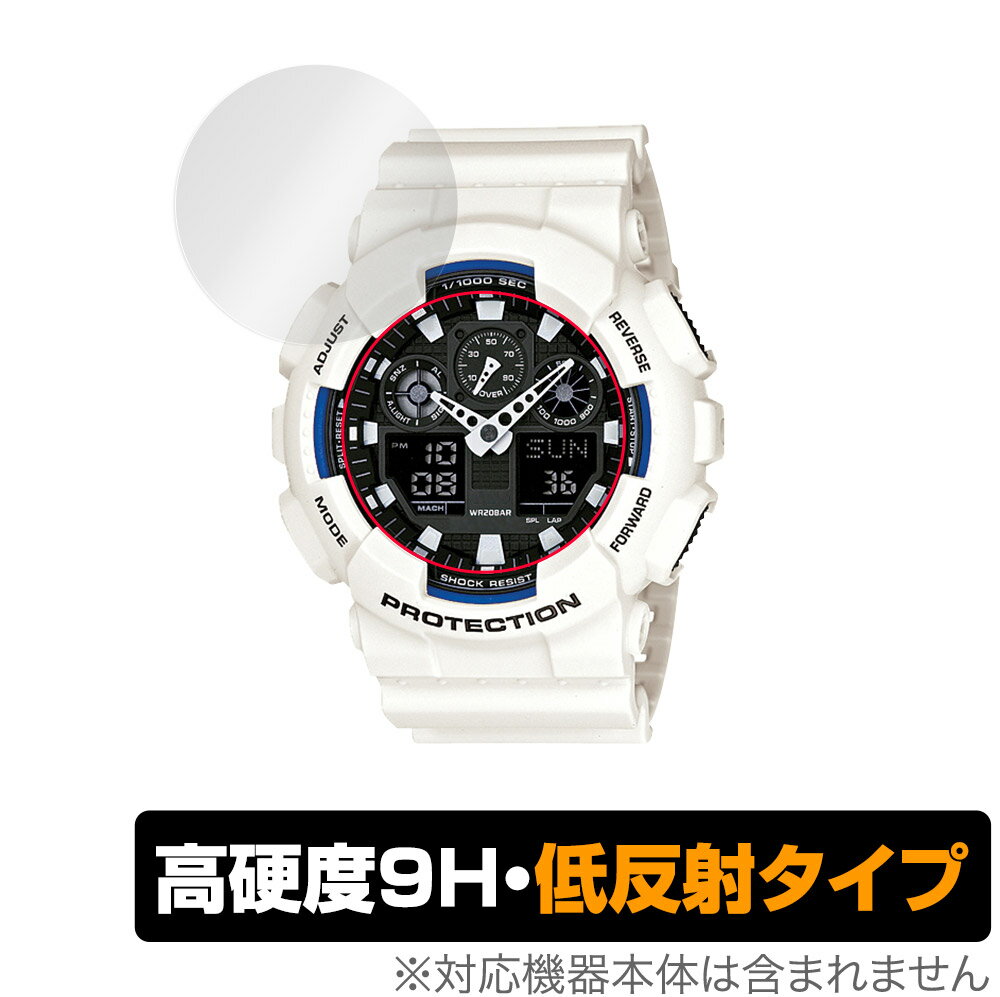 CASIO G-SHOCK GA-100 シリーズ 保護 フィルム OverLay 9H Plus for カシオ GSHOCK GA100 9H 高硬度 反射防止
