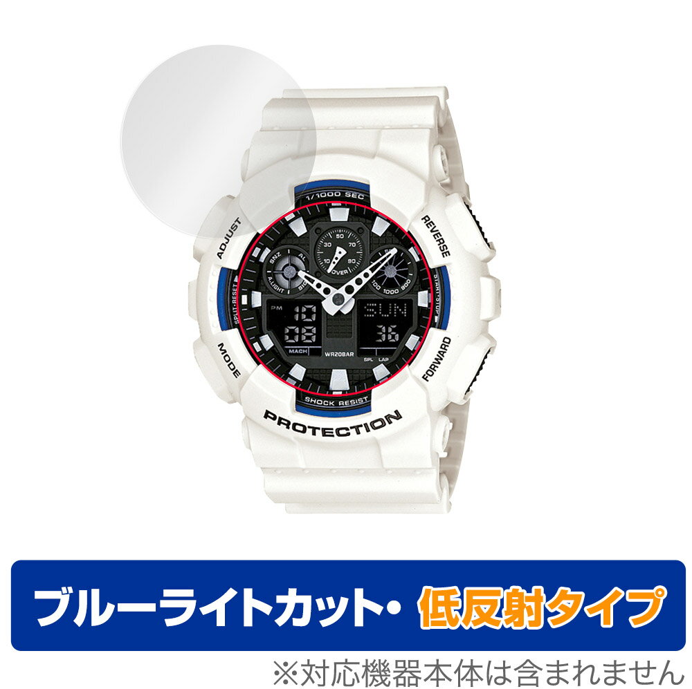 CASIO G-SHOCK GA-100 シリーズ 保護 フィ