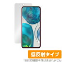 Motorola moto g52 保護 フィルム OverLay Plus for モトローラスマートフォン 液晶保護 アンチグレア 反射防止 非光沢 指紋防止