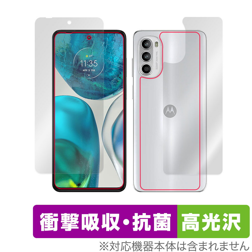 Motorola moto g52 表面 背面 フィルム OverLay Absorber 高光沢 for モトローラスマートフォン 表面・背面セット 衝撃吸収 抗菌