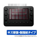 Loupedeck Live 保護 フィルム OverLay Magic for ループデック ライブ 液晶保護 傷修復 耐指紋 指紋防止 コーティング