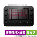 Loupedeck Live 保護 フィルム OverLay Absorber 高光沢 for ループデック ライブ 衝撃吸収 高光沢 ブルーライトカット アブソーバー 抗菌