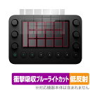 Loupedeck Live 保護 フィルム OverLay Absorber 低反射 for ループデック ライブ 衝撃吸収 反射防止 ブルーライトカット 抗...
