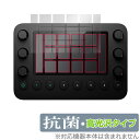 Loupedeck Live 保護 フィルム OverLay 抗菌 Brilliant for ループデック ライブ Hydro Ag+ 抗菌 抗ウイルス 高光...