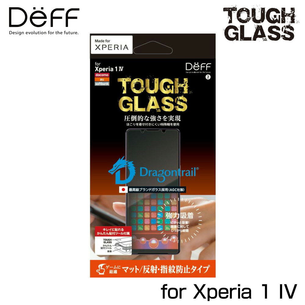 Xperia 1 IV SO-51C SOG06 用 液晶保護ガラス TOUGH GLASS エクスペリア ワン マークフォー 反射防止 マット 二次硬化ガラスフィルム Deff