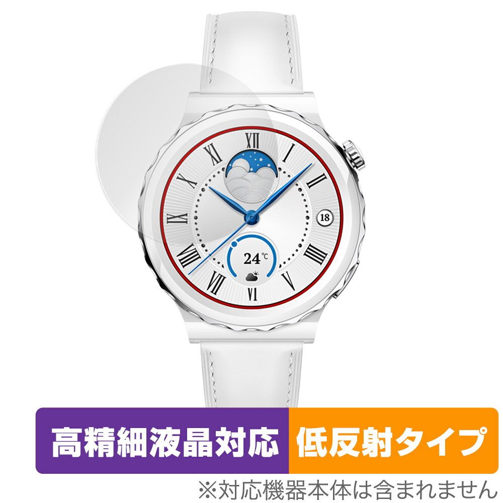 楽天保護フィルムの老舗 ビザビHUAWEI WATCH GT 3 Pro 43mm 保護 フィルム OverLay Plus Lite for ファーウェイ ウォッチ GT3Pro 高精細液晶対応 アンチグレア 反射防止