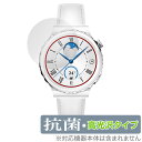 HUAWEI WATCH GT 3 Pro 43mm 保護 フィルム OverLay 抗菌 Brilliant for ファーウェイ スマートウォッチ GT3P...