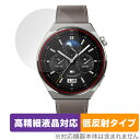 楽天保護フィルムの老舗 ビザビHUAWEI WATCH GT 3 Pro 46mm 保護 フィルム OverLay Plus Lite for ファーウェイ ウォッチ GT3Pro 高精細液晶対応 アンチグレア 反射防止