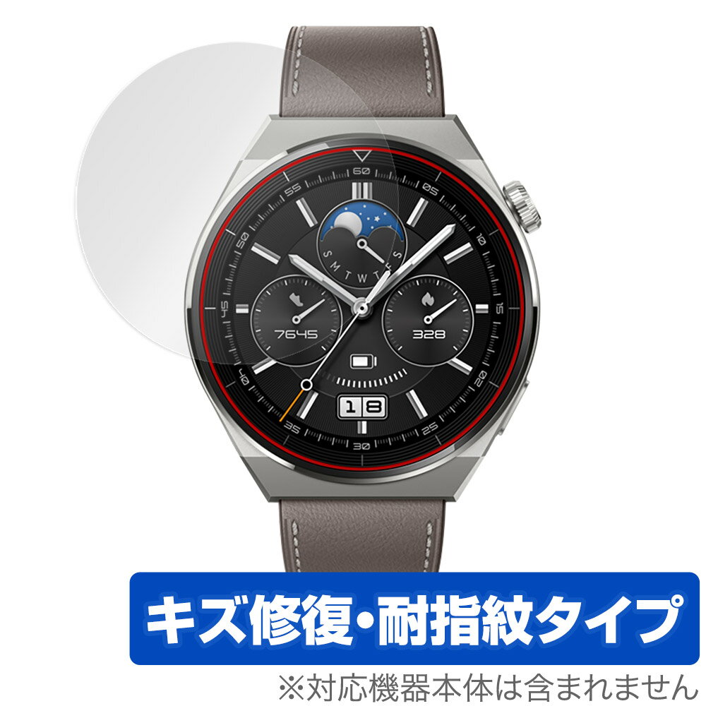 HUAWEI WATCH GT 3 Pro 46mm 保護 フィルム OverLay Magic for ファーウェイ スマートウォッチ GT3Pro ..