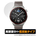 楽天保護フィルムの老舗 ビザビHUAWEI WATCH GT 3 Pro 46mm 保護 フィルム OverLay 9H Plus for ファーウェイ スマートウォッチ GT3Pro 9H 高硬度 反射防止