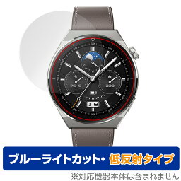 HUAWEI WATCH GT 3 Pro 46mm 保護フィルム OverLay Eye Protector 低反射 for ファーウェイ ウォッチ GT3Pro ブルーライトカット 反射防止