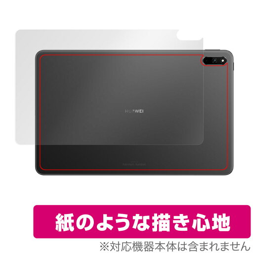 HUAWEI MatePad 10.4 2022 背面 保護 フィルム OverLay Paper for ファーウェイ メイトパッド ザラザラした手触り ホールド感アップ HUAWEI MatePad 10.4 2022 背面 保護 フィルム OverLay Paper for ファーウェイ メイトパッド ザラザラした手触り ホールド感アップ