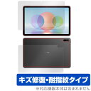 HUAWEI MatePad 10.4 2022 表面 背面 フィルム OverLay Magic for ファーウェイ メイトパッド 表面・背面セット 傷修復...