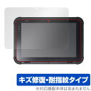 東芝テック 業務用タブレット TBL-300 保護 フィルム OverLay Magic for 東芝テック TBL300 液晶保護 傷修復 耐指紋 指紋防止