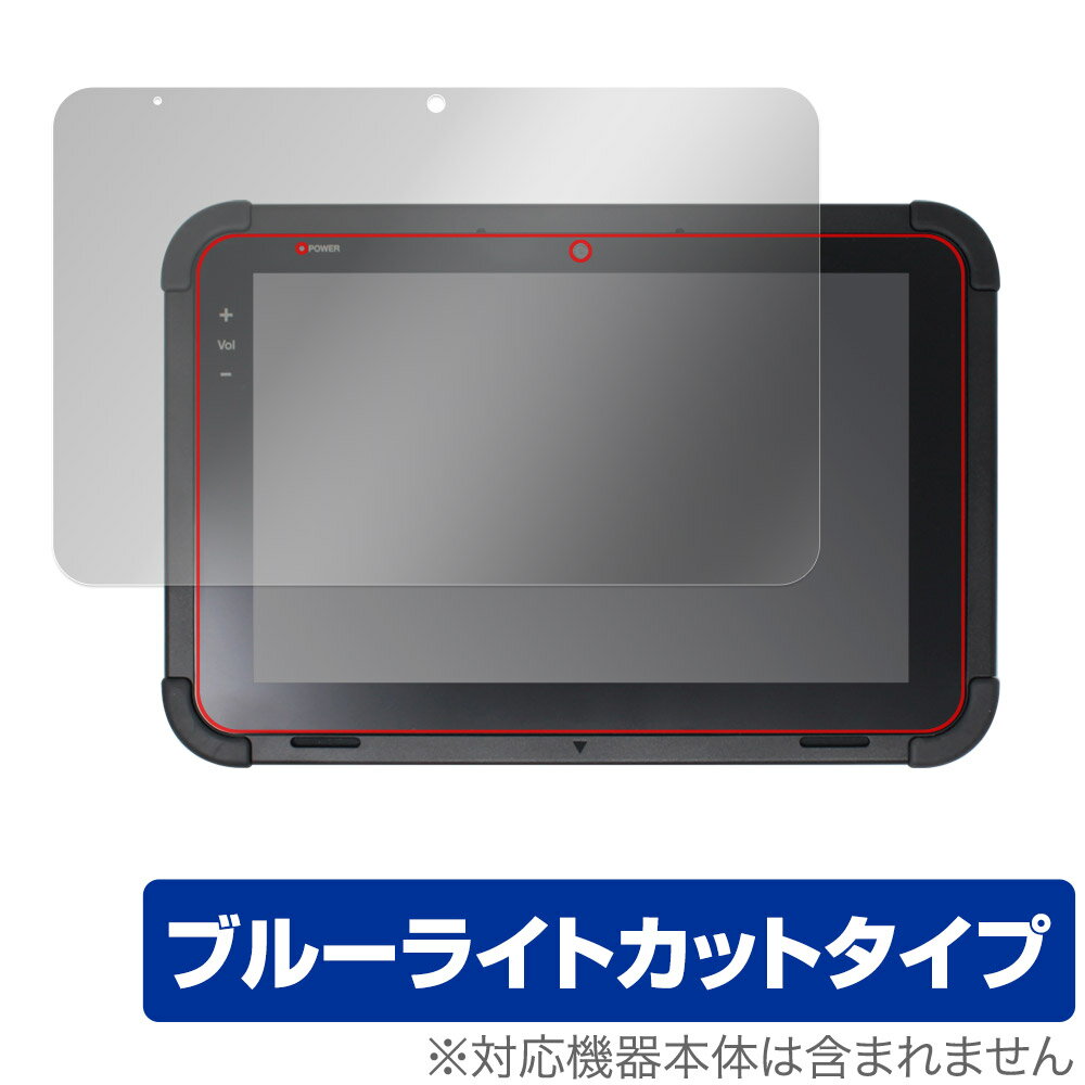 東芝テック 業務用タブレット TBL-300 保護 フィルム OverLay Eye Protector for 東芝テック TBL300 液晶保護 ブルーライトカット