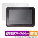 東芝テック 業務用タブレット TBL-300 保護 フィルム OverLay Absorber 低反射 for 東芝テック TBL300 衝撃吸収 反射防止 抗...