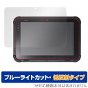 東芝テック「業務用タブレット TBL-300」に対応した目にやさしい液晶保護シート！ ブルーライトカットタイプの OverLay Eye Protector(オーバーレイ アイ プロテクター)！ 液晶画面から放出されるブルーライトを約34％カットする保護シートです。 液晶画面の汚れやキズ付き、ホコリからしっかり保護します。 低反射タイプで指紋がつきにくく蛍光灯等の映りこみを低減します。 ■対応機種 東芝テック 業務用タブレット TBL-300 ■内容 液晶保護シート 1枚 ■メーカー ミヤビックス ■JANコード / 商品型番 JANコード 4525443536962 商品型番 ODTOSHIBATECTBL300/2 ■ご注意 この商品はポストイン指定商品となりポストインでお届けします。ポストインは郵便受け(ポスト)にお届けとなりますので「代引き」はご利用できません。もしも「代引き」をご希望の場合には購入手続き内にて「代金引換」をお選びください。「代引き」が可能なようにポストインから宅急便(送料500円追加)に切り替えてお届けします。東芝テック「業務用タブレット TBL-300」に対応した目にやさしい液晶保護シート！ ブルーライトカットタイプの OverLay Eye Protector(オーバーレイ アイ プロテクター)！ 液晶画面から放出されるブルーライトを約34％カットする保護シートです。 液晶画面の汚れやキズ付き、ホコリからしっかり保護します。 低反射タイプで指紋がつきにくく蛍光灯等の映りこみを低減します。 ★指紋が目立たない！ 「OverLay Eye Protector(オーバーレイ アイ プロテクター)」は目の疲労、頭痛、不眠などの原因といわれるブルーライトをカットする保護シートです。 また、指紋が目立たない特殊な素材を使用しています。そのため、指紋汚れを気にすることなくタッチパネルを楽しむことができます。ついた指紋を拭き取りやすい耐指紋コーティングも採用してます。 もちろん安心の日本製素材を採用。加工からパッケージングまで、すべて日本国内で行っております。 ★目にやさしいブルーライトカットタイプ！ 液晶画面から放出されるブルーライトの中でも特に刺激が強いとされているのが450nmの光線。「OverLay Eye Protector(オーバーレイ アイ プロテクター)」はその450nmの光線を約34％します。対応機種本体の液晶画面を保護するだけでなく、目にもやさしい保護シートです。 ★アンチグレア処理でさらさら手触り！ シート表面にアンチグレア(低反射)処理を施し、画面への映り込みを低減する液晶保護シートです。 またサラサラとした手触りで指紋もつきにくく、指やタッチペンの操作性も抜群です。 ★自己吸着型保護シート！ 自己吸着タイプなので貼り付けに両面テープや接着剤は必要なく、簡単に貼り付けることができます。液晶画面に合わせてジャストサイズにカットされた少し硬めのシートなので、隅々までしっかりとキズや汚れから守ってくれます。シート表面のキズや質感の劣化が目立つようになったら、お取換えください。 ■対応機種 東芝テック 業務用タブレット TBL-300 ■内容 液晶保護シート 1枚 ■メーカー ミヤビックス ■JANコード / 商品型番 JANコード 4525443536962 商品型番 ODTOSHIBATECTBL300/2 ※この商品は初期不良のみの保証になります。 ※写真の色調はご使用のモニターの機種や設定により実際の商品と異なる場合があります。 ※製品の仕様は予告無しに変更となる場合があります。予めご了承ください。 ※このページに記載されている会社名や製品名、対応機種名などは各社の商標、または登録商標です。