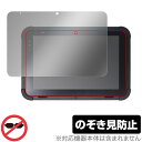 東芝テック 業務用タブレット TBL-300 保護 フィルム OverLay Secret for 東芝テック TBL300 プライバシーフィルター 覗き見防止