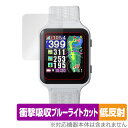 Shot Navi AIR 保護 フィルム OverLay Absorber 低反射 for ショット ナビ エアー GPSナビ 衝撃吸収 反射防止 ブルーライ...
