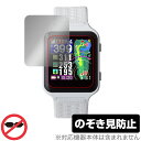 Shot Navi AIR 保護 フィルム OverLay Secret for ショット ナビ エアー GPSナビ 液晶保護 プライバシーフィルター 覗き見防止(2)
