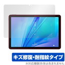 TCL TAB 10s New 9081X 保護 フィルム OverLay Magic for TCL TAB 10s New 9081X 液晶保護 傷修復 耐...