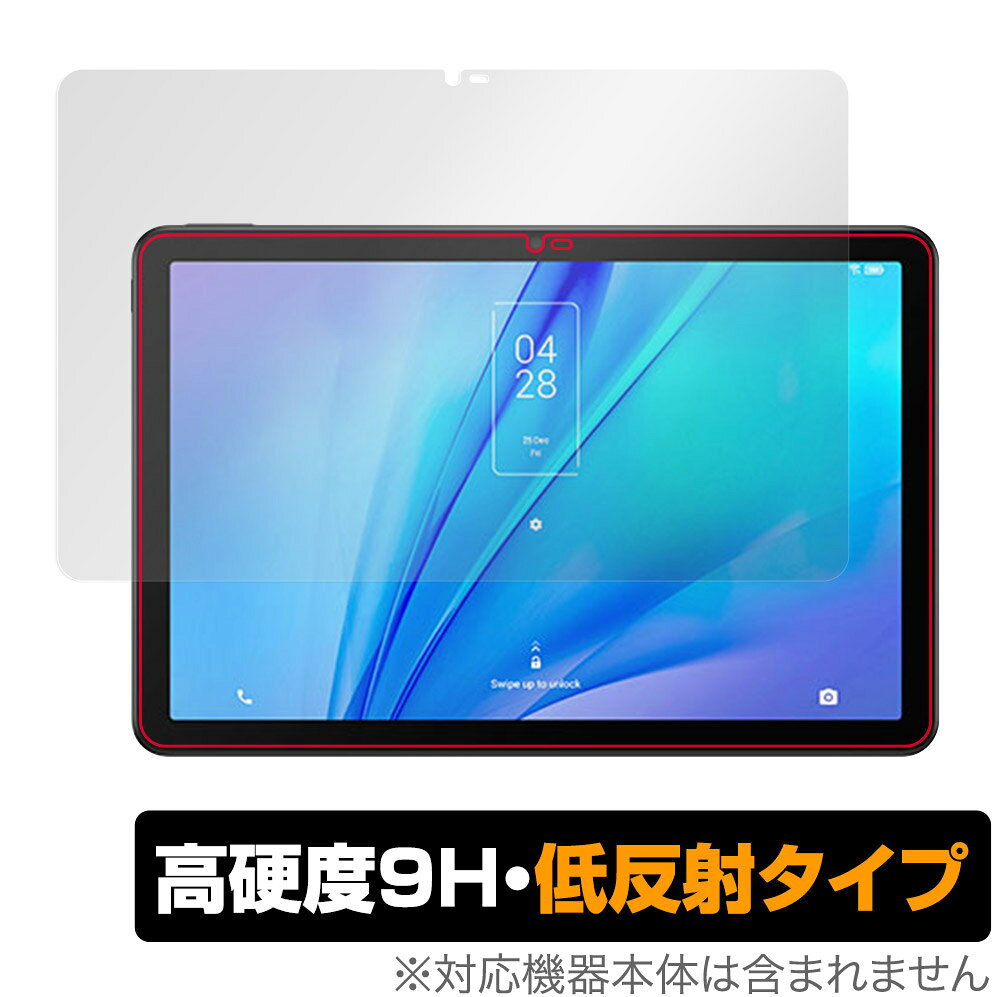「TCL TAB 10s New (9081X)」に対応した9H高硬度の液晶保護シート！ 映り込みを抑える低反射タイプの OverLay 9H Plus(オーバーレイ 9H プラス)！ 耐久性に優れた表面硬度9Hのシートでしっかり保護します。 指紋がつきにくく蛍光灯や太陽光の映りこみを低減します。 ガラスではないので割れる心配もありません。 ■対応機種 TCL TAB 10s New (9081X) ■内容 液晶保護シート 1枚 ■メーカー ミヤビックス ■JANコード / 商品型番 JANコード 4525443537730 商品型番 O9HLTCLTAB10S9081X/2 ■ご注意 この商品はポストイン指定商品となりポストインでお届けします。ポストインは郵便受け(ポスト)にお届けとなりますので「代引き」はご利用できません。もしも「代引き」をご希望の場合には購入手続き内にて「代金引換」をお選びください。「代引き」が可能なようにポストインから宅急便(送料500円追加)に切り替えてお届けします。「TCL TAB 10s New (9081X)」に対応した9H高硬度の液晶保護シート！ 映り込みを抑える低反射タイプの OverLay 9H Plus(オーバーレイ 9H プラス)！ 耐久性に優れた表面硬度9Hのシートでしっかり保護します。 指紋がつきにくく蛍光灯や太陽光の映りこみを低減します。 ガラスではないので割れる心配もありません。 ★表面硬度9H・低反射タイプ！ 「OverLay 9H Plus(オーバーレイ 9H プラス)」 は、9H高硬度で蛍光灯や太陽光の画面への映り込みを軽減する低反射タイプの液晶保護シートです。 指紋がつきにくく、指すべりもなめらか。キズつきにくく操作性も抜群です。 ★表面硬度9H素材を使用！ 「OverLay 9H Plus(オーバーレイ 9H プラス)」では表面硬度9H素材をしています。 電気特性、耐薬品生、耐候性、耐水性も優れフィルムにキズがつきにくくなっています。 もちろん安心の日本製素材を採用。加工からパッケージングまで、すべて日本国内で行っております。 ★表映り込みを抑える低反射タイプ！ 「OverLay 9H Plus(オーバーレイ 9H プラス)」は、屋外でアクティブに使用するユーザーのために開発された液晶保護シートです。液晶画面の美しさ、カラーの再現性を最優先させた姉妹品「OverLay 9H Brilliant」とは異なり、シート表面にアンチグレア(低反射)処理を加えることによって、蛍光灯や太陽光の画面への映り込みを軽減し、屋外の使用でも画面を見やすくします。さらに高精彩パネルに対しても、アンチグレア特有のギラツキを低減しています。滑り性にも優れ、指やタッチペンの操作性も抜群です。 ★自己吸着型保護シート！ 自己吸着タイプなので貼り付けに両面テープや接着剤は必要なく、簡単に貼り付けることができます。液晶画面に合わせてジャストサイズにカットされた少し硬めのシートなので、隅々までしっかりとキズや汚れから守ってくれます。シート表面のキズや質感の劣化が目立つようになったら、お取換えください。 ■対応機種 TCL TAB 10s New (9081X) ■内容 液晶保護シート 1枚 ■メーカー ミヤビックス ■JANコード / 商品型番 JANコード 4525443537730 商品型番 O9HLTCLTAB10S9081X/2 ※この商品は初期不良のみの保証になります。 ※写真の色調はご使用のモニターの機種や設定により実際の商品と異なる場合があります。 ※製品の仕様は予告無しに変更となる場合があります。予めご了承ください。 ※このページに記載されている会社名や製品名、対応機種名などは各社の商標、または登録商標です。