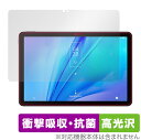 TCL TAB 10s New 9081X 保護 フィルム OverLay Absorber 高光沢 for TCL TAB 10s New 9081X 衝撃吸収 高光沢 抗菌(2)