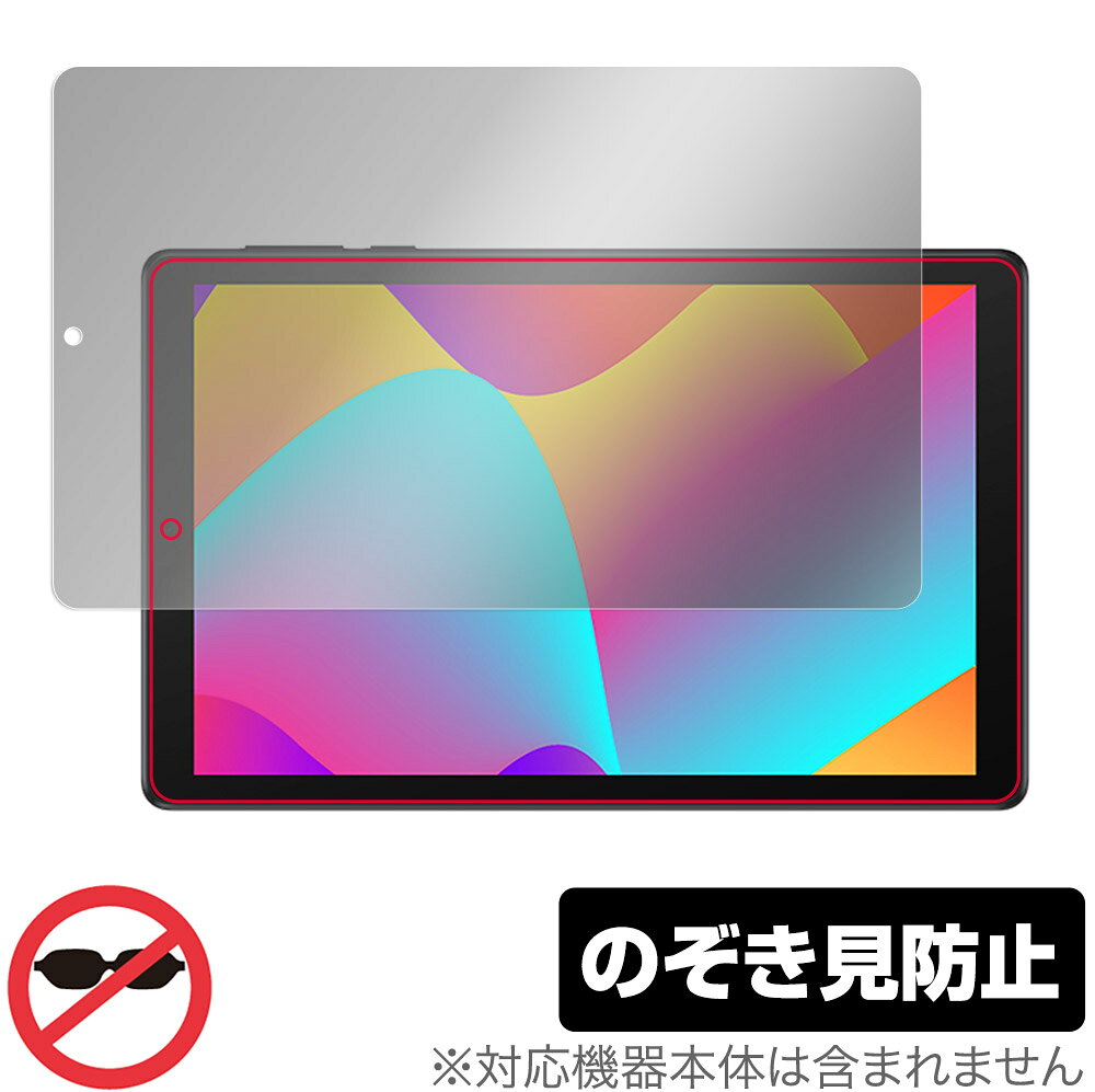 「TCL TAB 8 (9132X)」に対応した覗き見を防止する液晶保護シート！ のぞき見防止タイプ OverLay Secret(オーバーレイ シークレット)！ 液晶画面の汚れやキズ付き、ホコリからしっかり保護します。 上下左右それぞれ30度方向からののぞき見をしっかり防止します。 周囲の視線が気になる場所でも安心して使用できます。 ■対応機種 TCL TAB 8 (9132X) ■内容 液晶保護シート 1枚 ■メーカー ミヤビックス ■JANコード / 商品型番 JANコード 4525443537945 商品型番 OSTCLTAB89132X/4 ■ご注意 この商品はポストイン指定商品となりポストインでお届けします。ポストインは郵便受け(ポスト)にお届けとなりますので「代引き」はご利用できません。もしも「代引き」をご希望の場合には購入手続き内にて「代金引換」をお選びください。「代引き」が可能なようにポストインから宅急便(送料500円追加)に切り替えてお届けします。「TCL TAB 8 (9132X)」に対応した覗き見を防止する液晶保護シート！ のぞき見防止タイプ OverLay Secret(オーバーレイ シークレット)！ 液晶画面の汚れやキズ付き、ホコリからしっかり保護します。 上下左右それぞれ30度方向からののぞき見をしっかり防止します。 周囲の視線が気になる場所でも安心して使用できます。 ★のぞき見防止機能！ 「OverLay Secret(オーバーレイ シークレット)」は、正面からの見やすさは損なわれず、上下左右それぞれ30度より外側からは画面が暗くなり、覗き見を防止するようになっているので、電車やバス、公共の場など、他人の視線が気になる場所でも安心して使用できます。 個人情報を扱うなどのプライバシーに配慮する必要がある方には、この液晶保護シートがおすすめです。 ※仕様上、一般的な保護シートより光線透過率が約50%下がります。予めご了承ください。 ★アンチグレア処理でさらさら手触り！ 「OverLay Secret(オーバーレイ シークレット)」は、シート表面にアンチグレア(低反射)処理を施し、画面への映り込みを低減します。 サラサラとした手触りで指紋もつきにくく、指やタッチペンの操作性も抜群です。 また、アンチグレア(低反射)処理によって、蛍光灯や太陽光の画面への映り込みを軽減し、屋外の使用でも画面を見やすくします。 ★自己吸着型保護シート！ 自己吸着タイプなので貼り付けに両面テープや接着剤は必要なく、簡単に貼り付けることができます。液晶画面に合わせてジャストサイズにカットされた少し硬めのシートなのでキズや汚れから守ってくれます。シート表面のキズや質感の劣化が目立つようになったら、お取換えください。 ■対応機種 TCL TAB 8 (9132X) ■内容 液晶保護シート 1枚 ■メーカー ミヤビックス ■JANコード / 商品型番 JANコード 4525443537945 商品型番 OSTCLTAB89132X/4 ※この商品は初期不良のみの保証になります。 ※仕様上、一般的な保護シートより光線透過率が約50%下がります。予めご了承ください。 ※写真の色調はご使用のモニターの機種や設定により実際の商品と異なる場合があります。 ※製品の仕様は予告無しに変更となる場合があります。 ※このページに記載されている会社名や製品名、対応機種名などは各社の商標、または登録商標です。